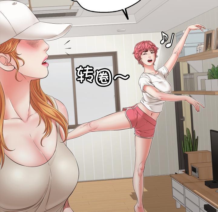 《再愛我一次》漫画 第46話