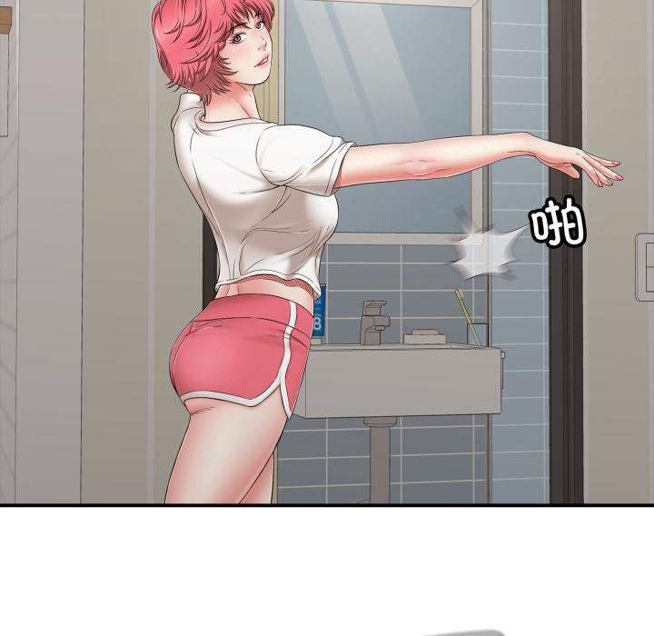 《再愛我一次》漫画 第46話