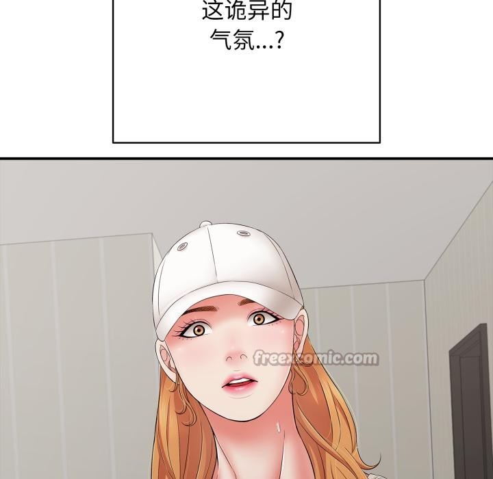 《再愛我一次》漫画 第46話