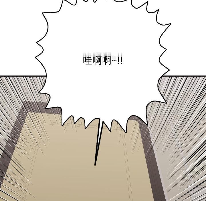 《再愛我一次》漫画 第46話