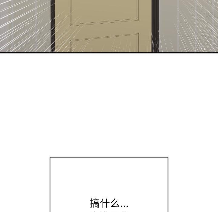 《再愛我一次》漫画 第46話