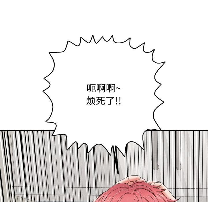 《再愛我一次》漫画 第46話