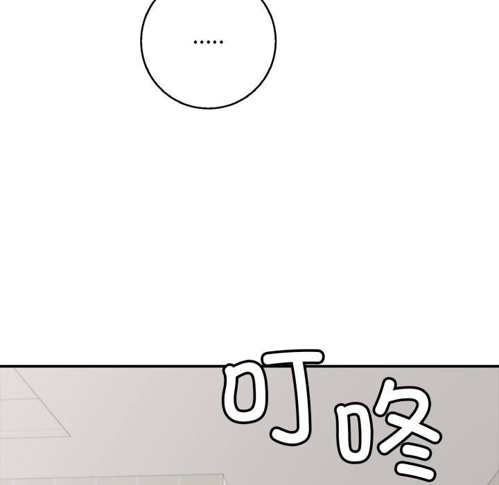 《再愛我一次》漫画 第46話