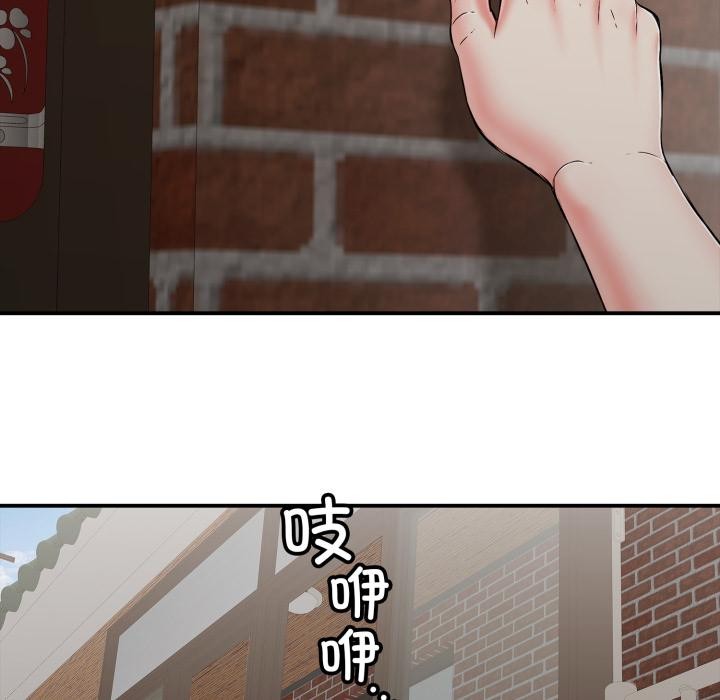 《再愛我一次》漫画 第46話