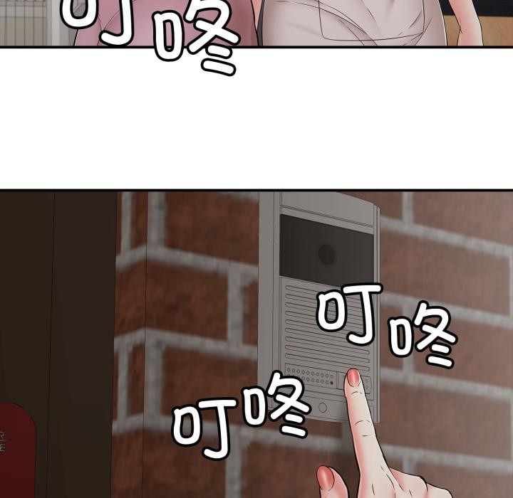 《再愛我一次》漫画 第46話