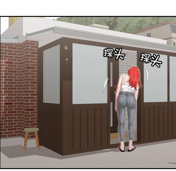 《再愛我一次》漫画 第46話