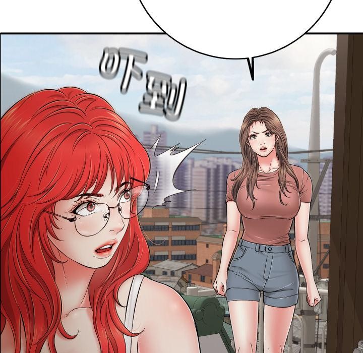 《再愛我一次》漫画 第46話