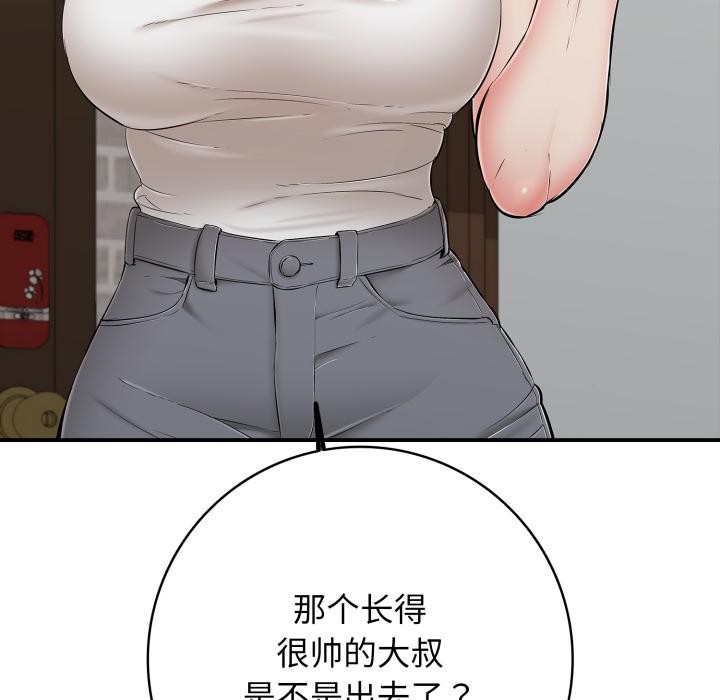 《再愛我一次》漫画 第46話