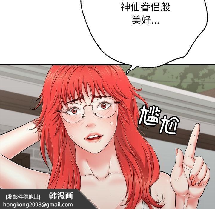 《再愛我一次》漫画 第46話