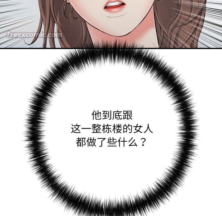 《再愛我一次》漫画 第46話