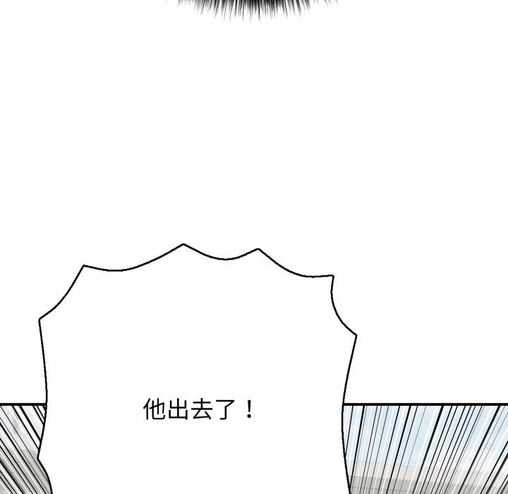 《再愛我一次》漫画 第46話