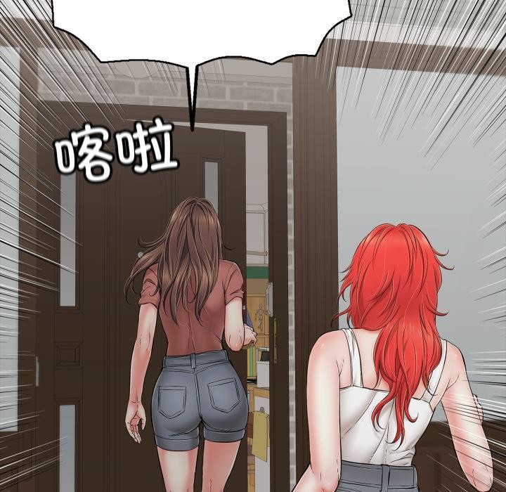 《再愛我一次》漫画 第46話