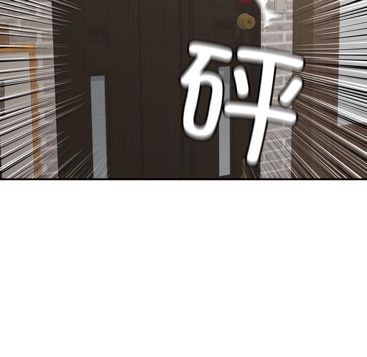 《再愛我一次》漫画 第46話