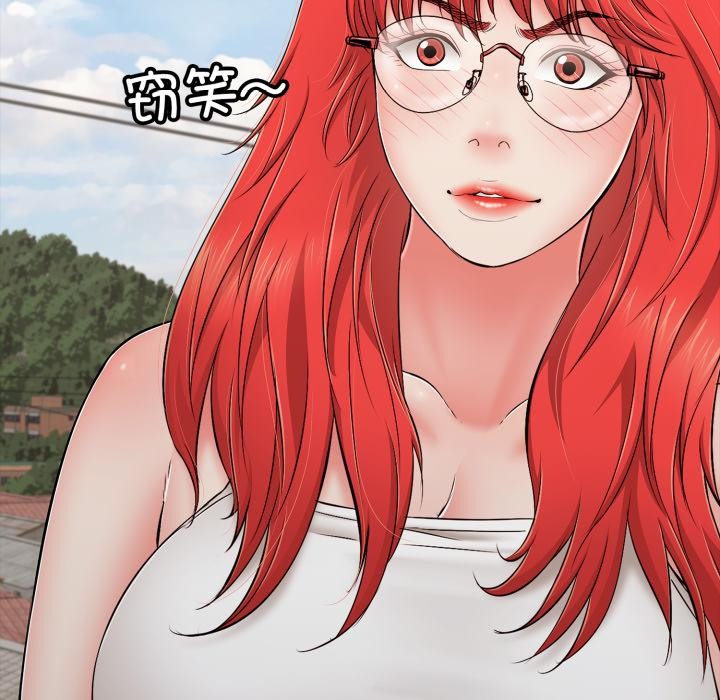 《再愛我一次》漫画 第46話