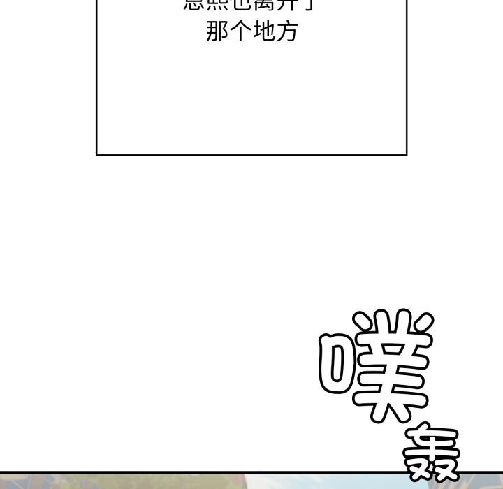 《再愛我一次》漫画 第46話