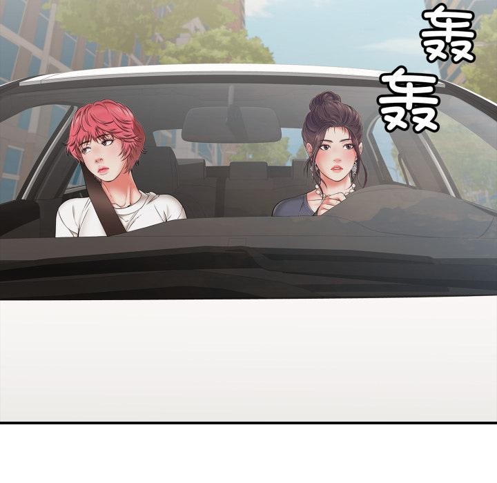 《再愛我一次》漫画 第46話