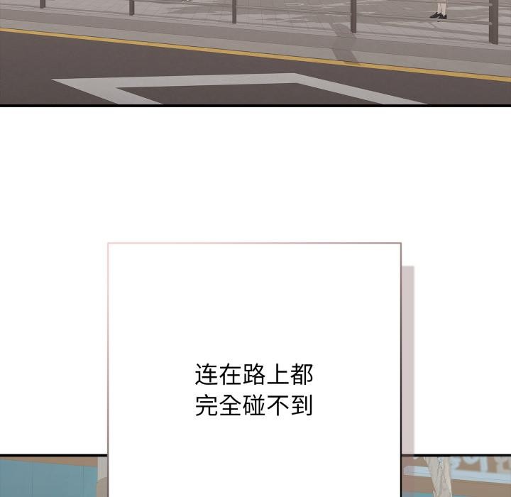 《再愛我一次》漫画 第46話