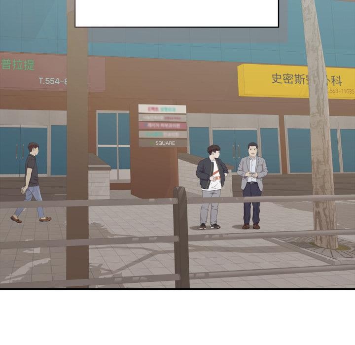 《再愛我一次》漫画 第46話