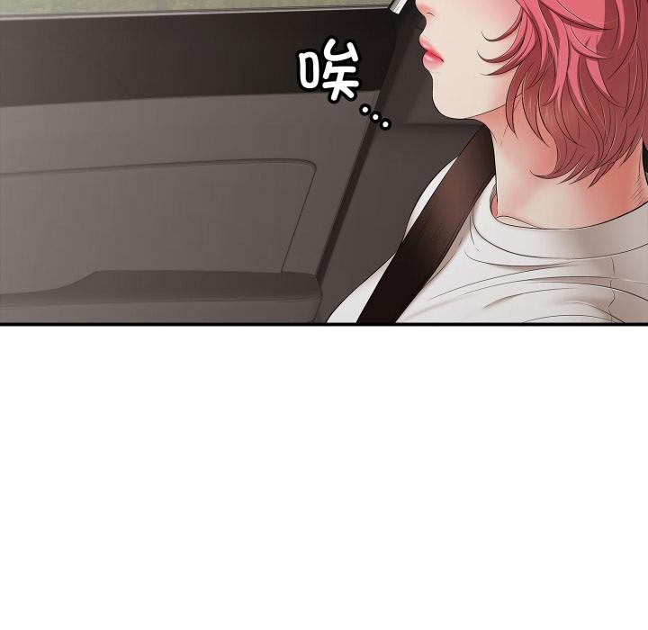 《再愛我一次》漫画 第46話