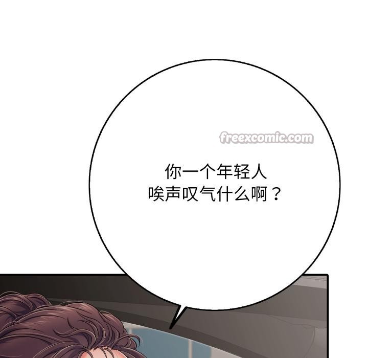 《再愛我一次》漫画 第46話