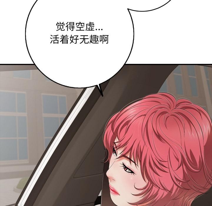 《再愛我一次》漫画 第46話