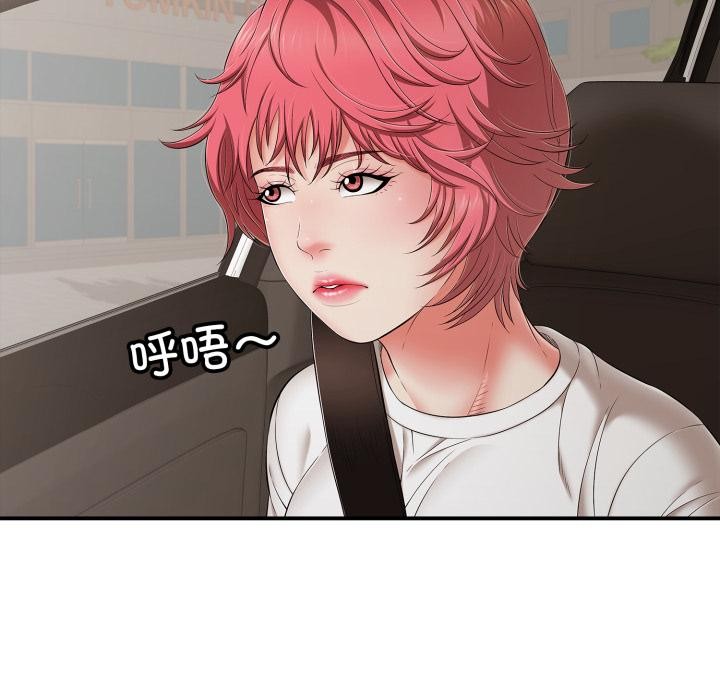 《再愛我一次》漫画 第46話