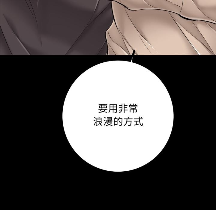 《再愛我一次》漫画 第46話