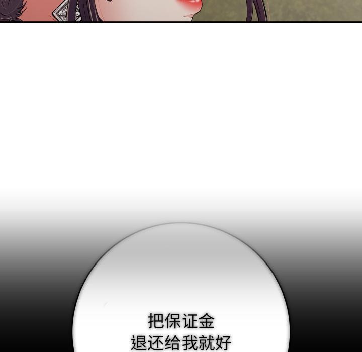 《再愛我一次》漫画 第46話