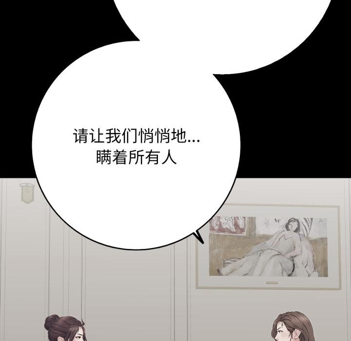 《再愛我一次》漫画 第46話