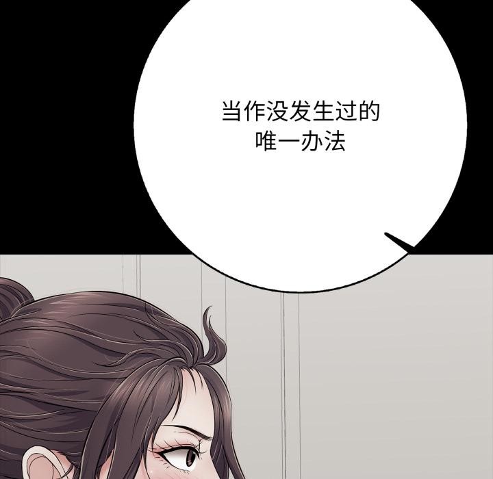 《再愛我一次》漫画 第46話