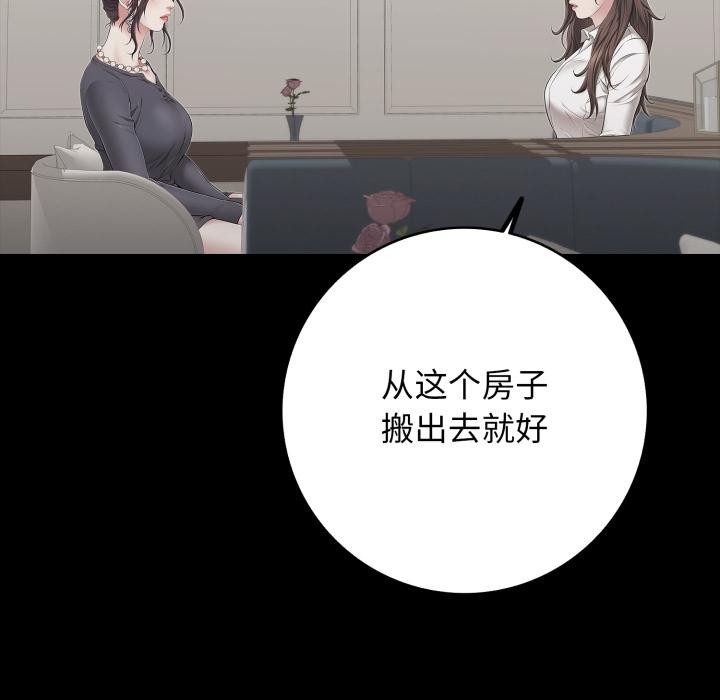 《再愛我一次》漫画 第46話