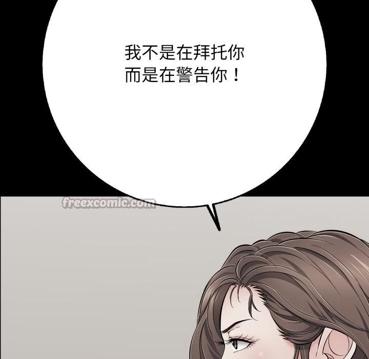 《再愛我一次》漫画 第46話