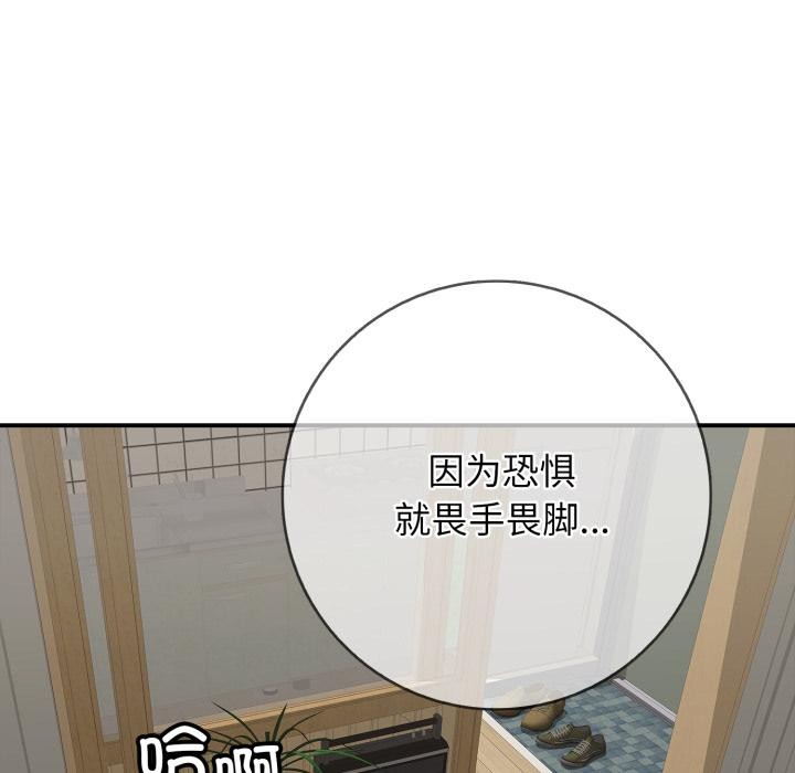 《再愛我一次》漫画 第46話