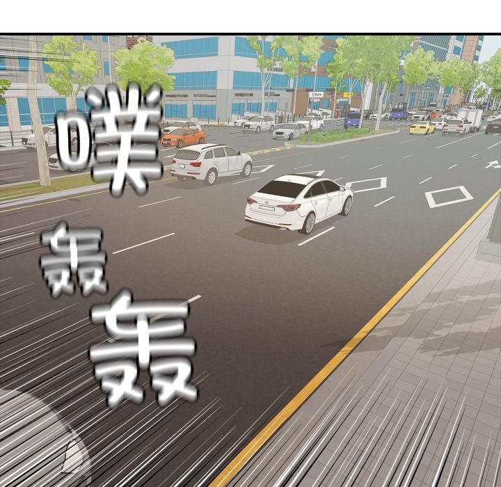 《再愛我一次》漫画 第46話