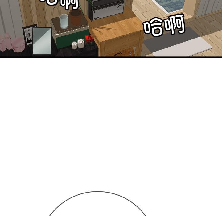 《再愛我一次》漫画 第46話