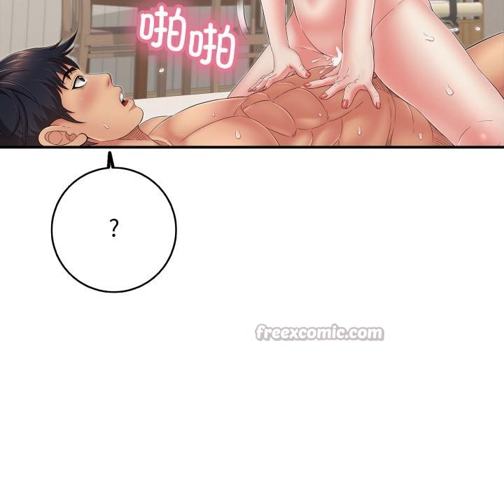 《再愛我一次》漫画 第46話