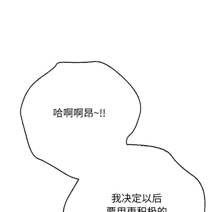 《再愛我一次》漫画 第46話