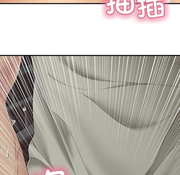 《再愛我一次》漫画 第46話