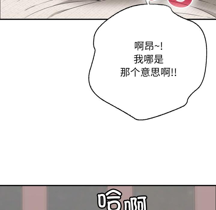 《再愛我一次》漫画 第46話