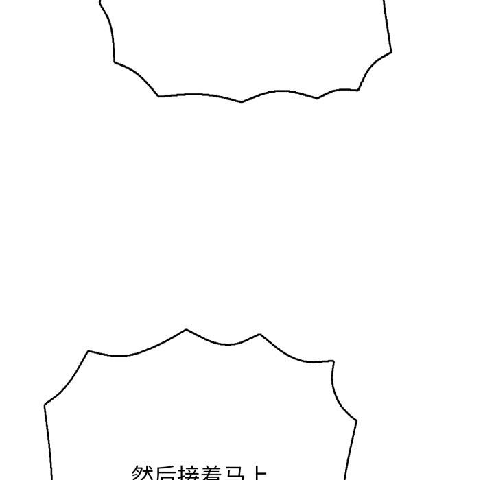 《再愛我一次》漫画 第46話