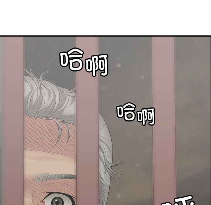 《再愛我一次》漫画 第46話