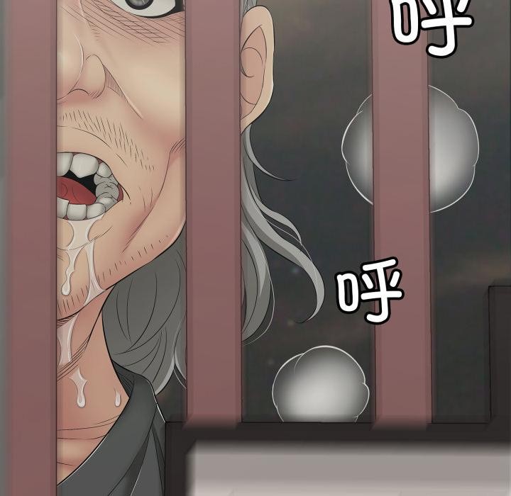 《再愛我一次》漫画 第46話