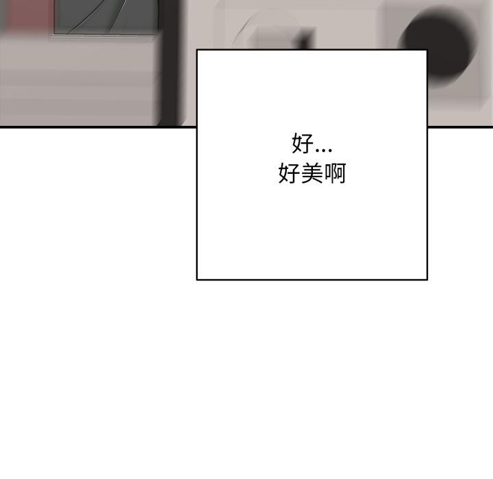 《再愛我一次》漫画 第46話