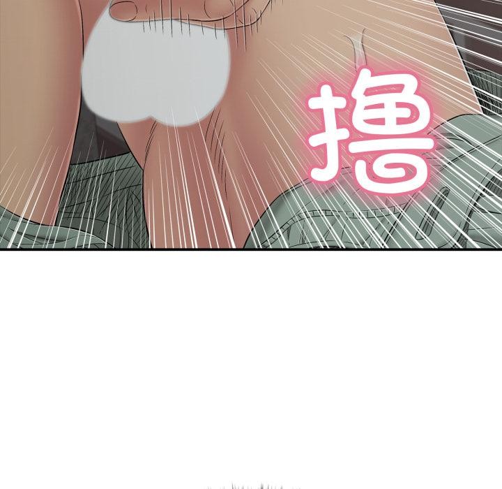 《再愛我一次》漫画 第46話