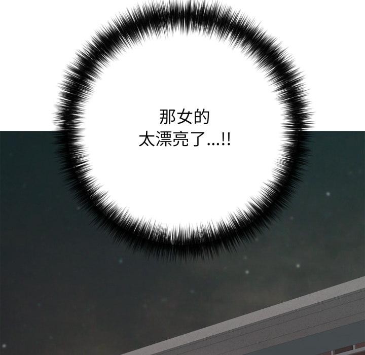 《再愛我一次》漫画 第46話