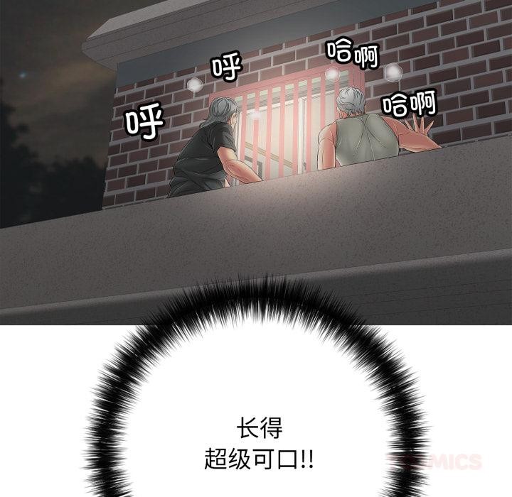 《再愛我一次》漫画 第46話