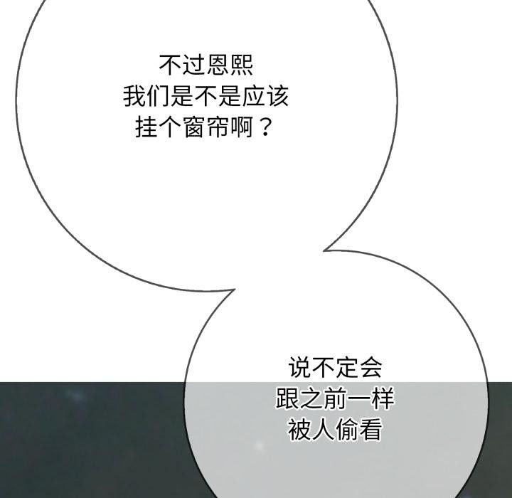 《再愛我一次》漫画 第46話