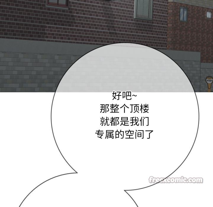 《再愛我一次》漫画 第46話