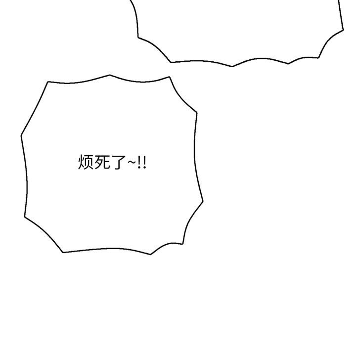 《再愛我一次》漫画 第46話