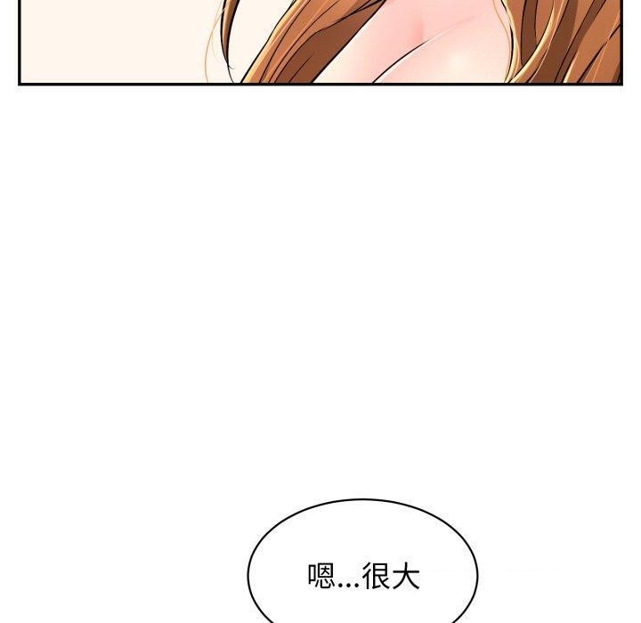 《再愛我一次》漫画 第5話